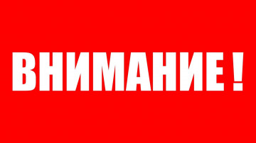 Уведомление о проведении аварийных работ 21.05.2025 г.