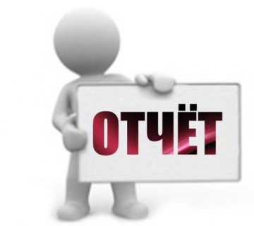 Отчет выполненных работ в период с 11.11.2019 г. - 17.11 2019 г.