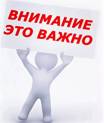 УВЕДОМЛЕНИЕ о проведении проверки индивидуальных приборов учета воды, установленных в МКД по адресу: Московская область, г.о. Истра, с. Рождествено, ул. Сиреневый бульвар, д. 22.
