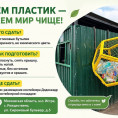 В карточках информация о том, как разумно распорядится отходами образованными в повседневной жизни.