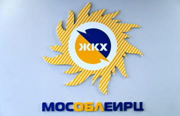 Оплата ЖКУ в Мособлеирц