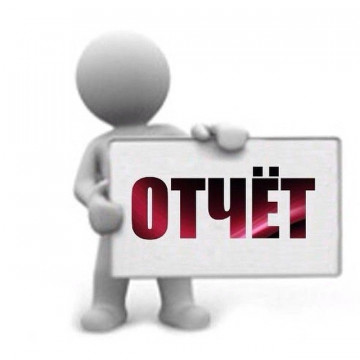 Отчет выполненных работ в период с 23.09.2019г.-29.09.2019 г.